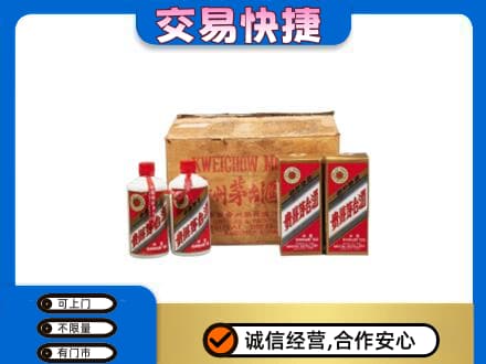 鄂尔多斯市回收五星茅台酒