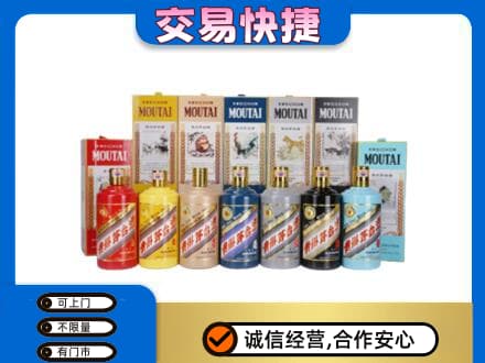鄂尔多斯市回收生肖茅台酒